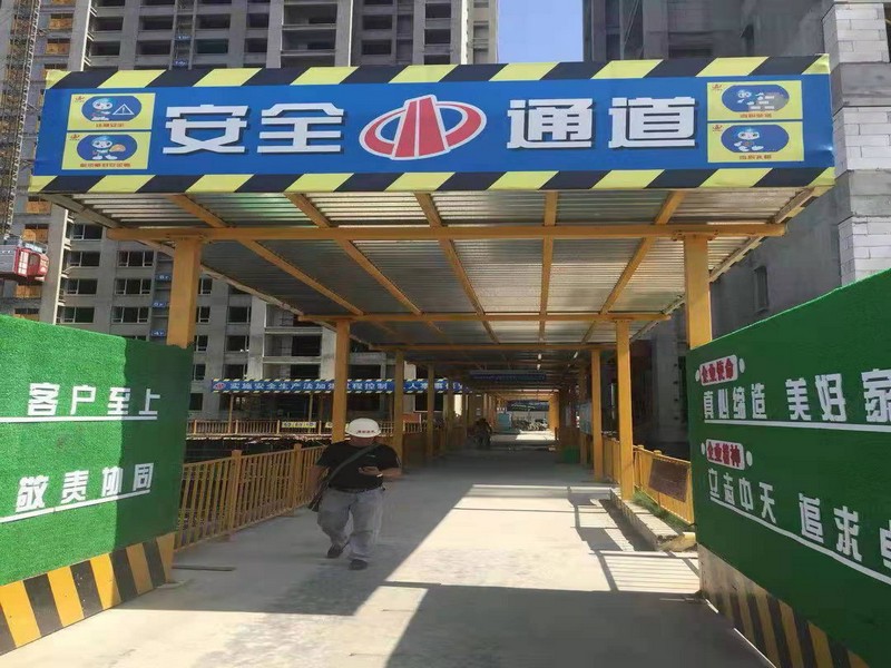 蒲城工地施工安全通道