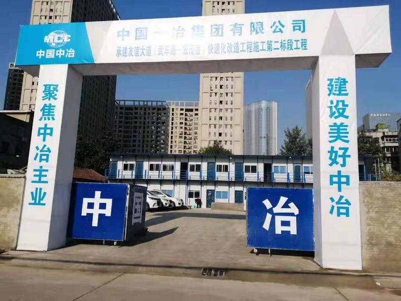 蒲城工地门头
